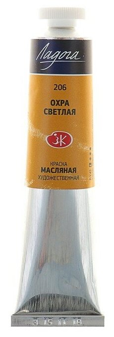 Краска масляная художественная ЗХК «Ладога», 46 мл, охра светлая, в тубе № 10