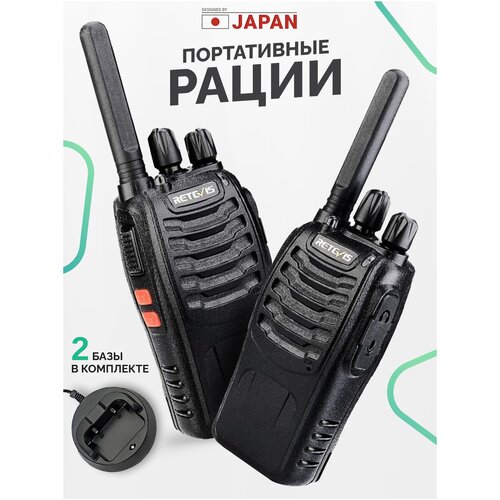 Рации Retevis R22777 без лицензии, 16 каналов, hands free, зарядка от USB, шумоподавление. Комплект из 2-х штук