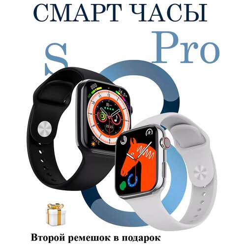 Cмарт часы watch S8 Pro 198000₽