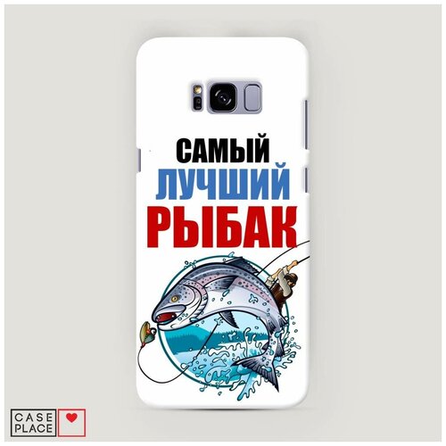 фото Чехол пластиковый samsung galaxy s8 plus лучший рыбак case place