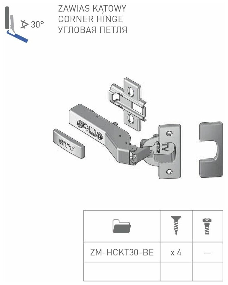 GTV Петля GTV ZM-HCKT 30 градусов угловая самозакрывающаяся с планкой - фотография № 4