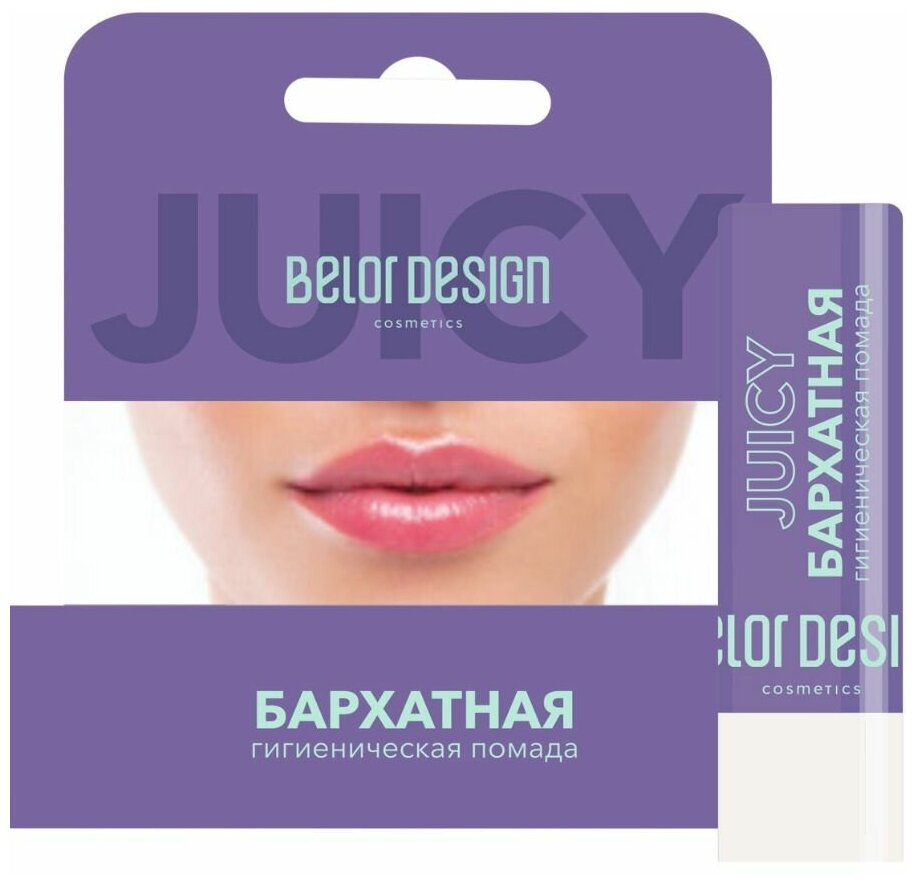 Belor Design Бальзам для губ JUICY Бархатный 4 г