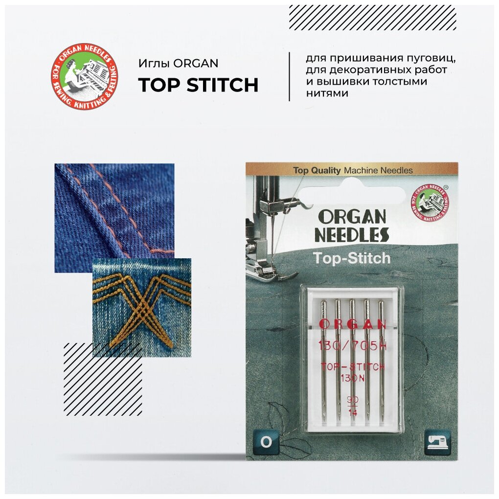 Иглы для швейных машин Organ TOP STITCH 5/90 Blister для толстой нити