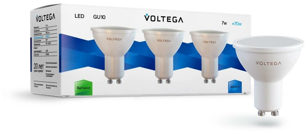 Лампочка светодиодная Voltega Simple, 7173, 7W, GU10 (набор из 3 ламп)