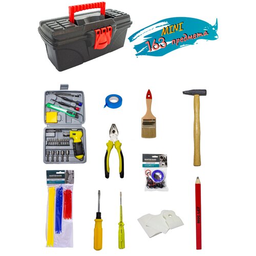 Набор инструментов для дома в кейсе / ящик строительный MINI / 163 предмета