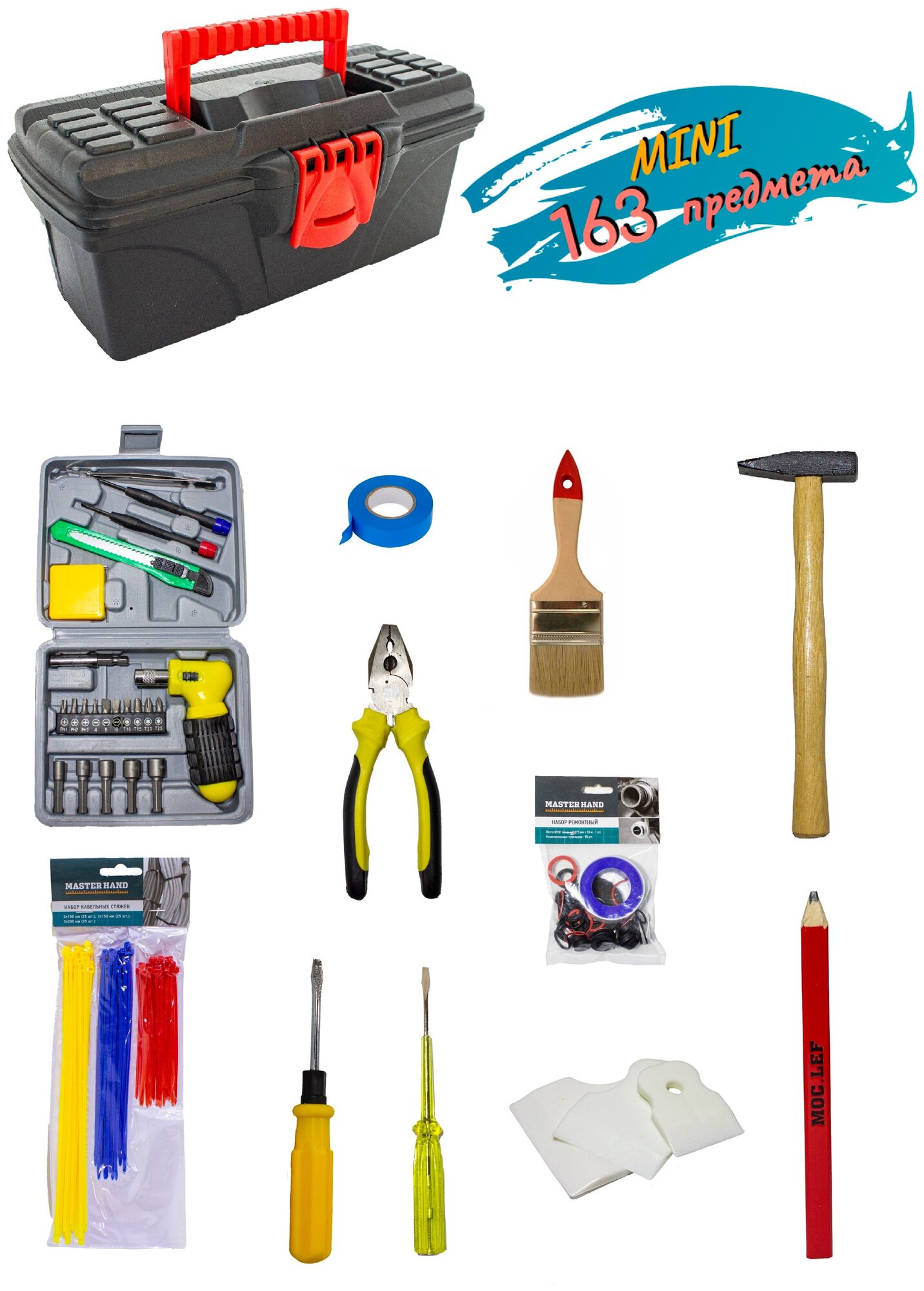 Набор инструментов для дома в кейсе / ящик строительный MINI / 163 предмета - фотография № 1