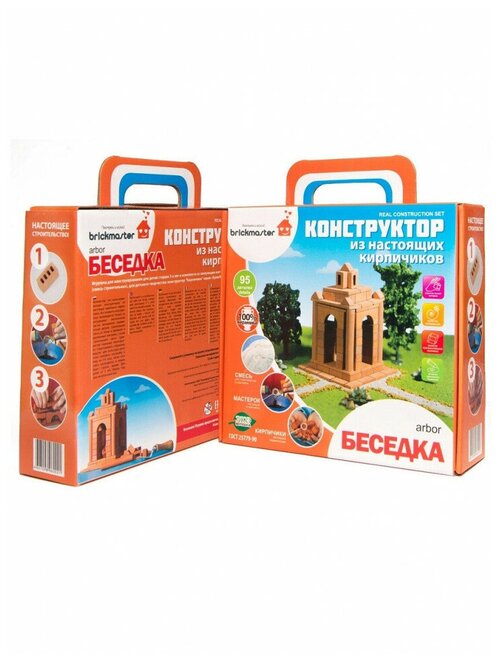 Конструктор Беседка (95 деталей), BRICKMASTER