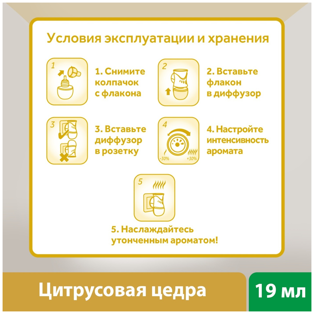 Сменный флакон для Air Wick Цитрус цедра 19мл - фото №5