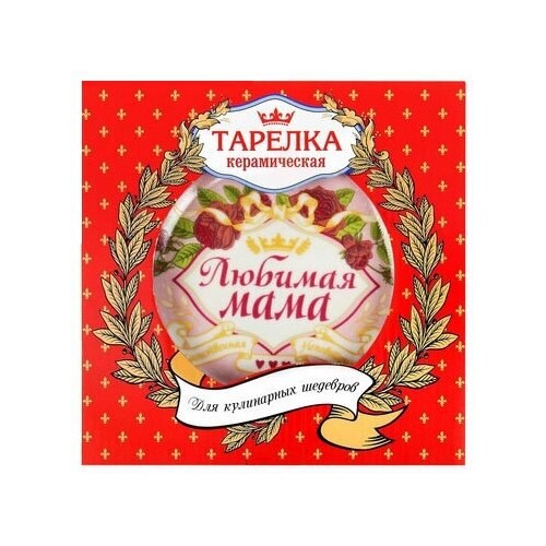 Подарки Тарелка 