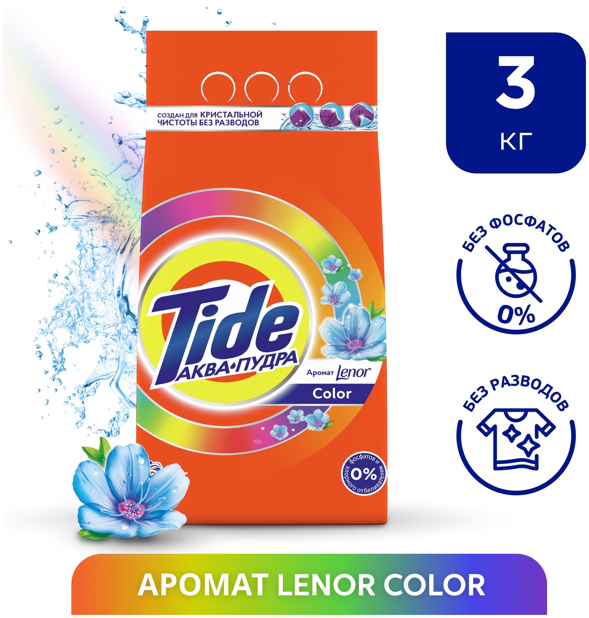 Стиральный порошок Tide Lenor Touch of Scent Color (автомат), 3 кг