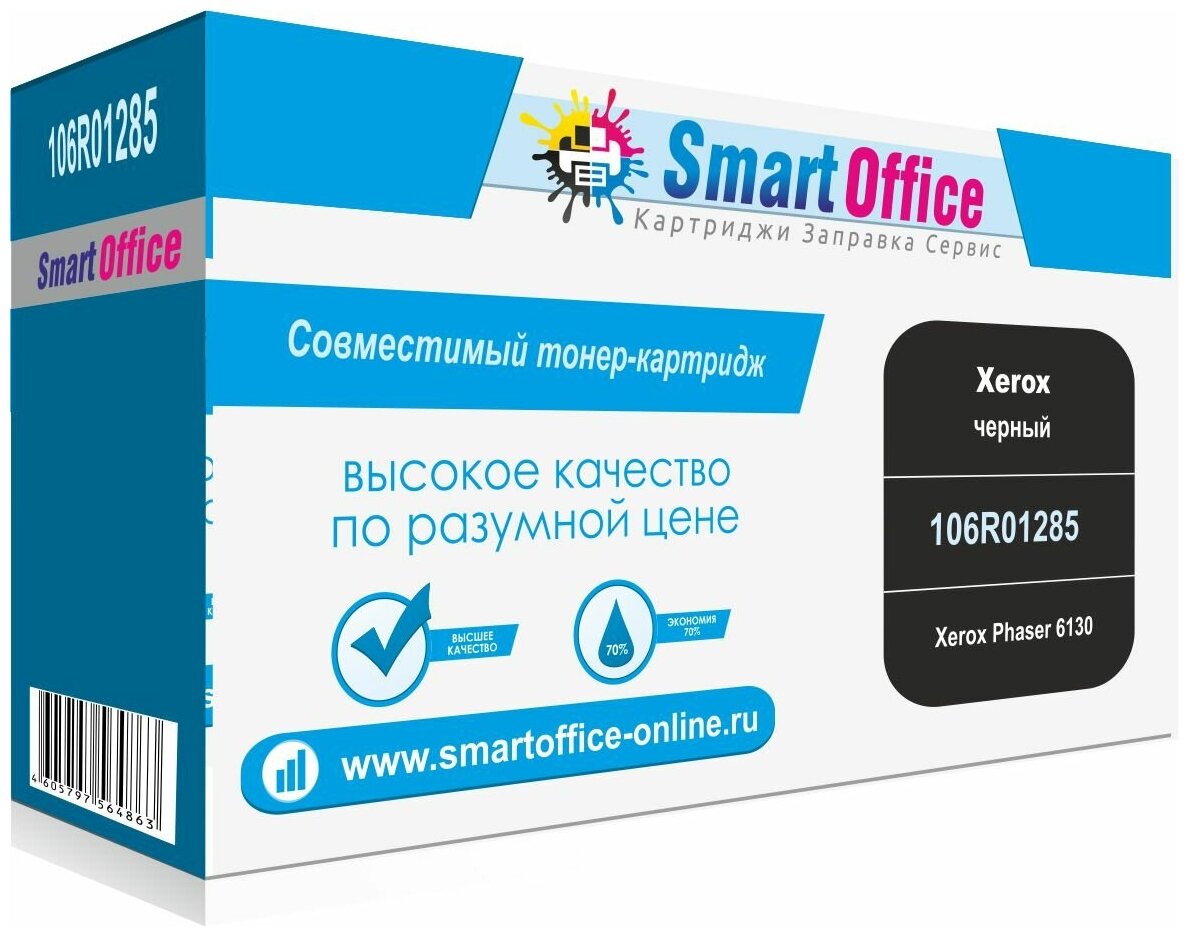 Тонер-картридж 106R01285 для Xerox Phaser 6130, совместимый, черный на 2500 стр.