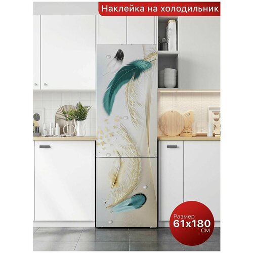Интерьерная наклейка на холодильник 61х180 см. Самоклеящаяся пленка для мебели.