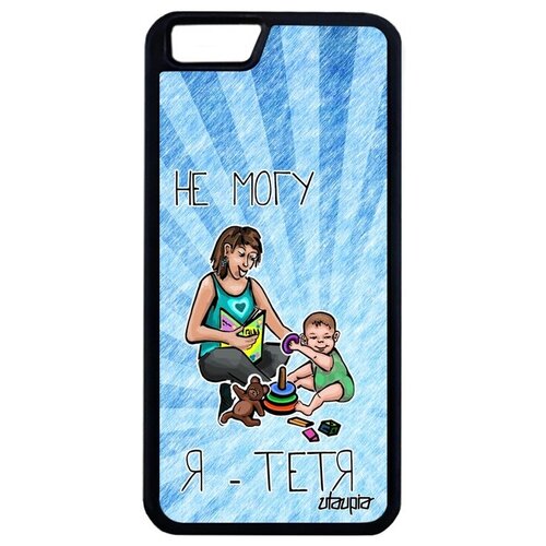 фото Ударопрочный чехол на телефон // iphone 6 plus // "не могу - стала тетей!" пародия принт, utaupia, голубой