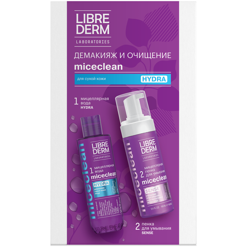 LIBREDERM Набор MICECLEAN/ мицеклин Демакияж и очищение для сухой кожи лица