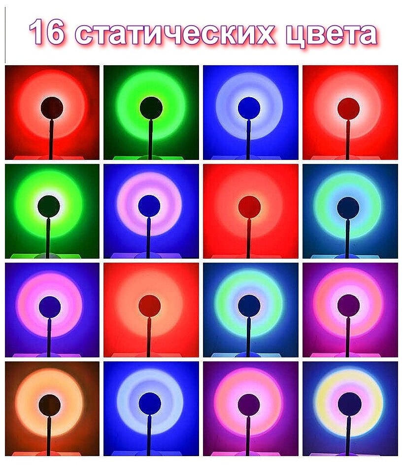 Цветная rgb лампа "Закат" с пультом для фото и атмосферы, настольный декоративный светильник светодиодный (16 цветов)