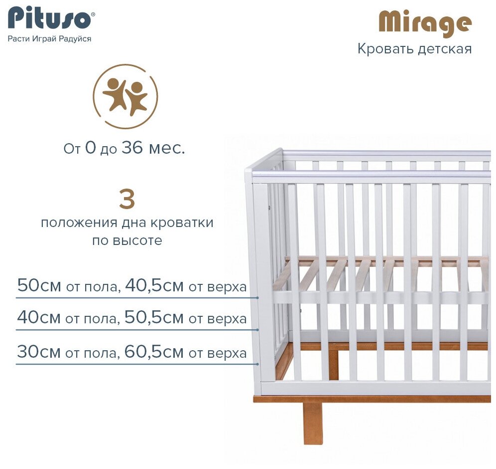 Кровать детская Pituso Mirage, Белый-бук