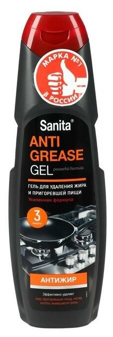 Гель Антижир Sanita, 500 г