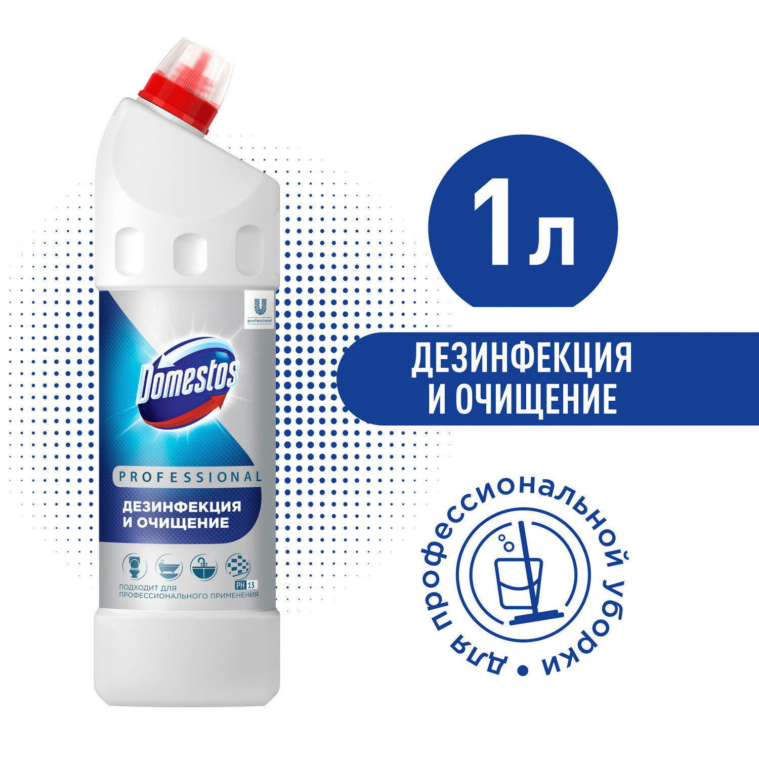 Чистящее средство Domestos Professional профессиональное дезинфицирующее для клининга, 1 л