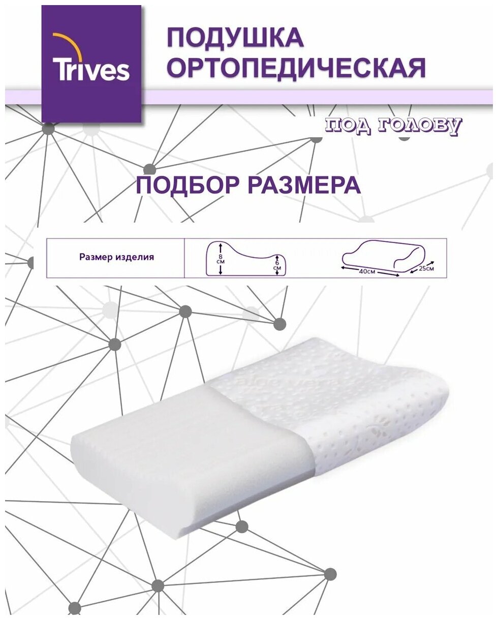 Ортопедическая подушка с эффектом памяти ТОП-504/Т.504 XS - фотография № 4