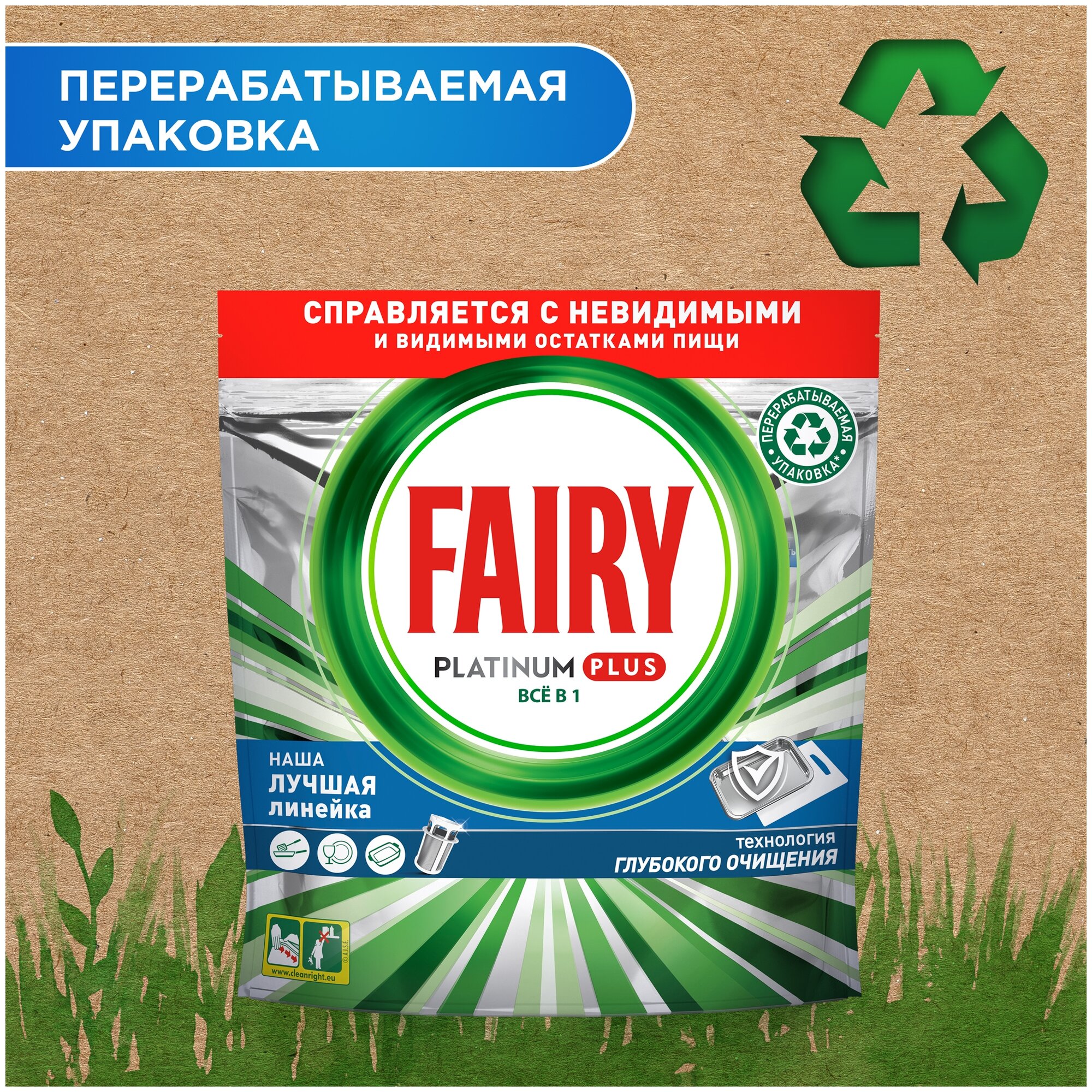 Капсулы для посудомоечной машины Fairy Platinum Plus Все в одном Свежесть трав, 70 шт., пакет - фотография № 8