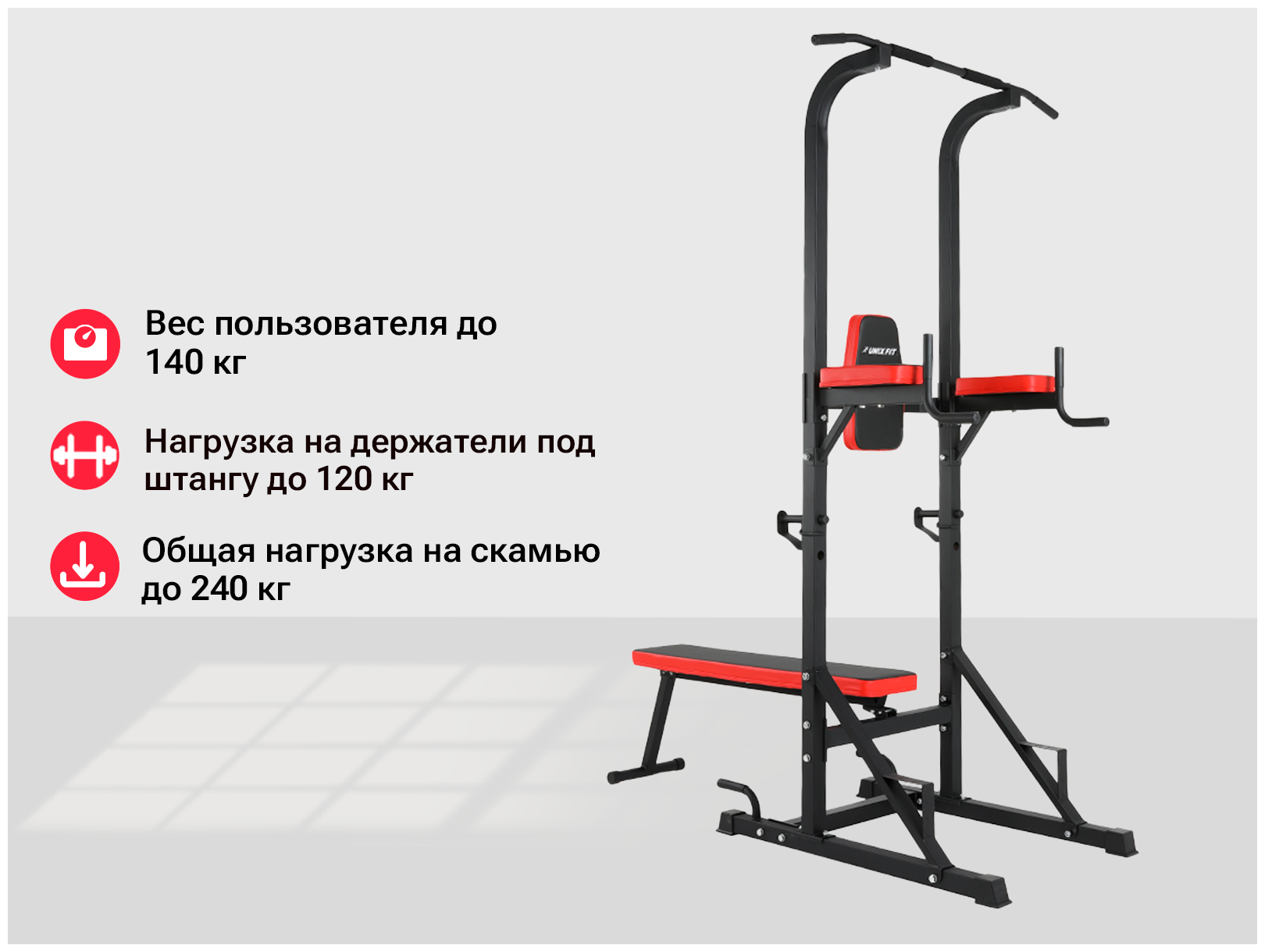 Турник-пресс-брусья со скамьей UNIX Fit POWER TOWER 120P - фотография № 4