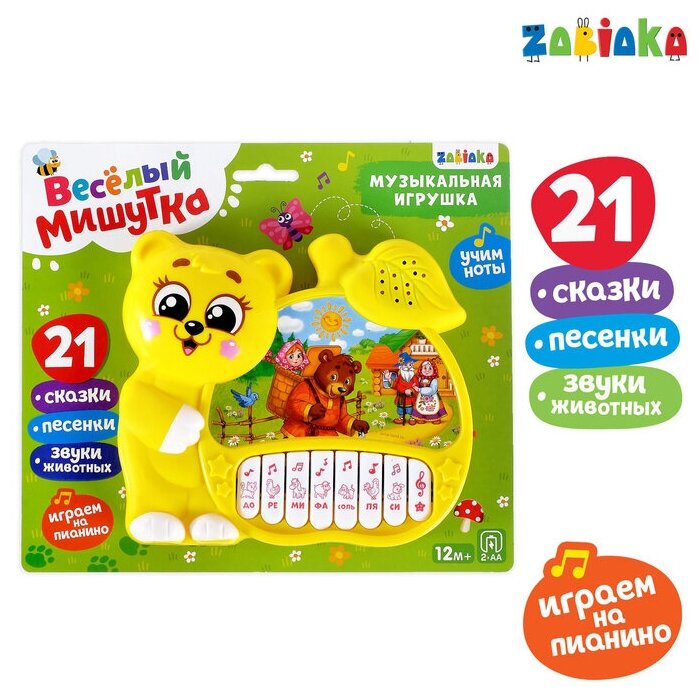фото Развивающая игрушка Zabiaka Пианино Медвежонок 3630473