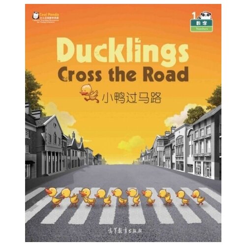 Ducklings Cross the Road
