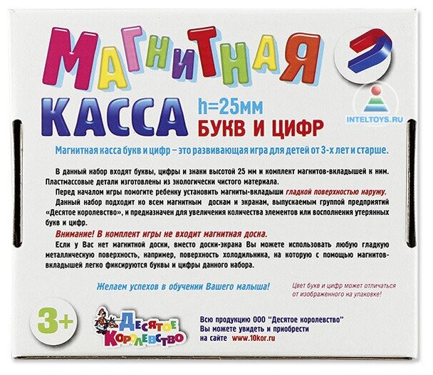 Магнитная касса. Набор букв и цифр, 79 штук (02025) - фото №7