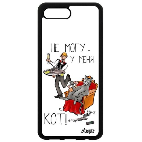 фото Противоударный чехол на смартфон // honor 10 // "не могу - сижу с котом!" шутка повод, utaupia, белый