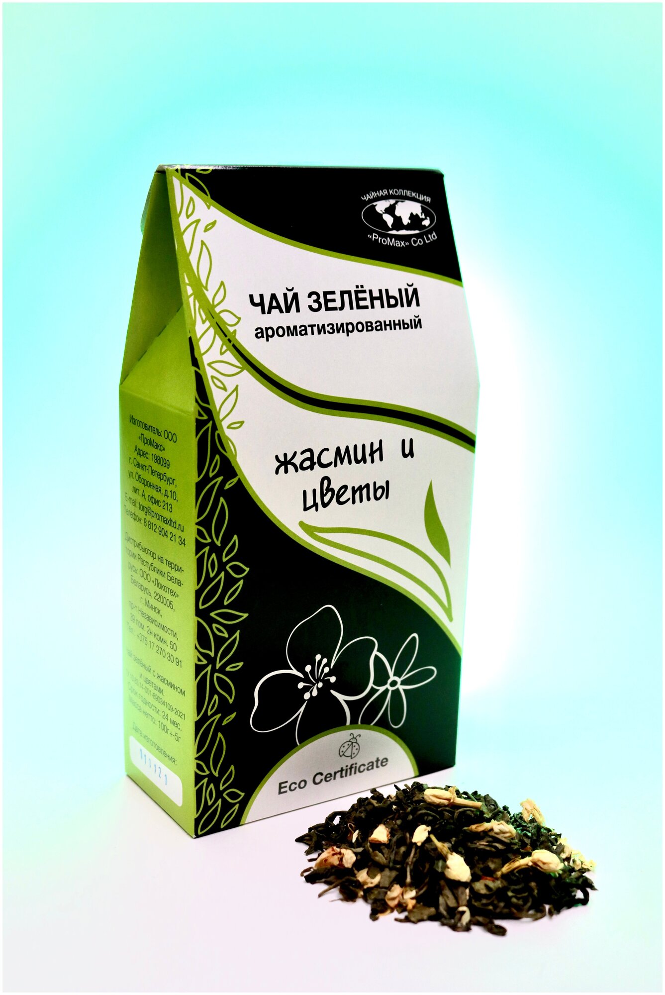 Чай Жасмин с цветами Эко продукт зеленый крупнолистовой 100 грамм - фотография № 1