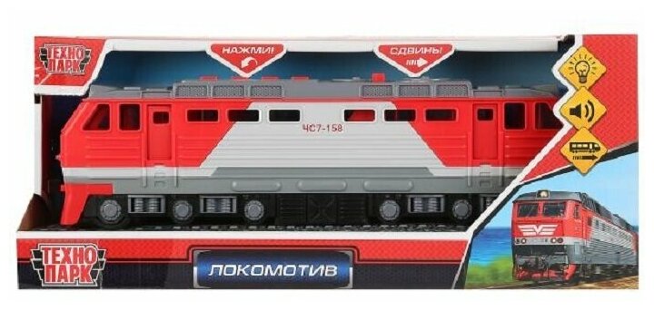 Технопарк Локомотив 30 см пластик, инерционный, свет+звук LOCO-30PL-RD с 3 лет