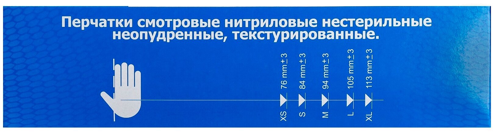 Перчатки одноразовые, размер: S, 100шт, нитрил [102-178] Noname - фото №4