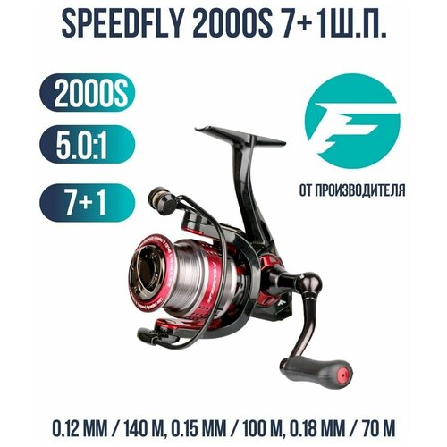 FLAGMAN Катушка спиннинговая SpeedFly 2000S 7+1ш. п. flagman катушка спиннинговая speedfly 2000s 7 1ш п