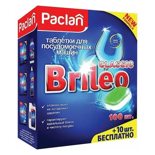 Таблетки для мытья посуды в посудомоечных машинах 110 шт, PACLAN Brileo "Classic", 419260