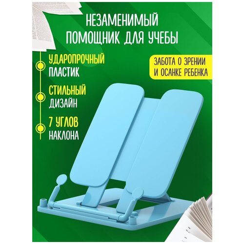Подставка для книг AХLER, школьная, с держателем, для учебников и тетрадей, черная