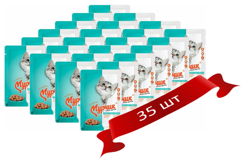 Мурчик для взрослых кошек с индейкой в соусе (75 гр х 35 шт) - фотография № 2