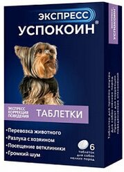 Экспресс успокоин - Успокоительный препарат для собак мелких пород, 6ТАБ