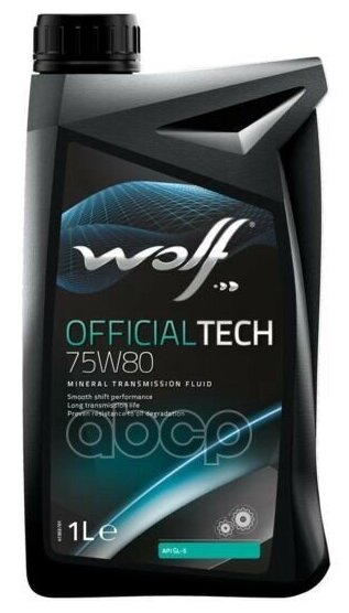 WOLF OIL 8338953 WOLF OFFICIALTECH 75W80 GL5 Масло трансмис. 1л