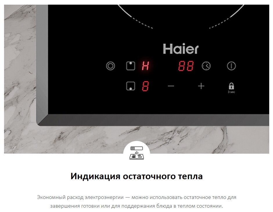 Встраиваемая электрическая варочная панель Haier - фото №10