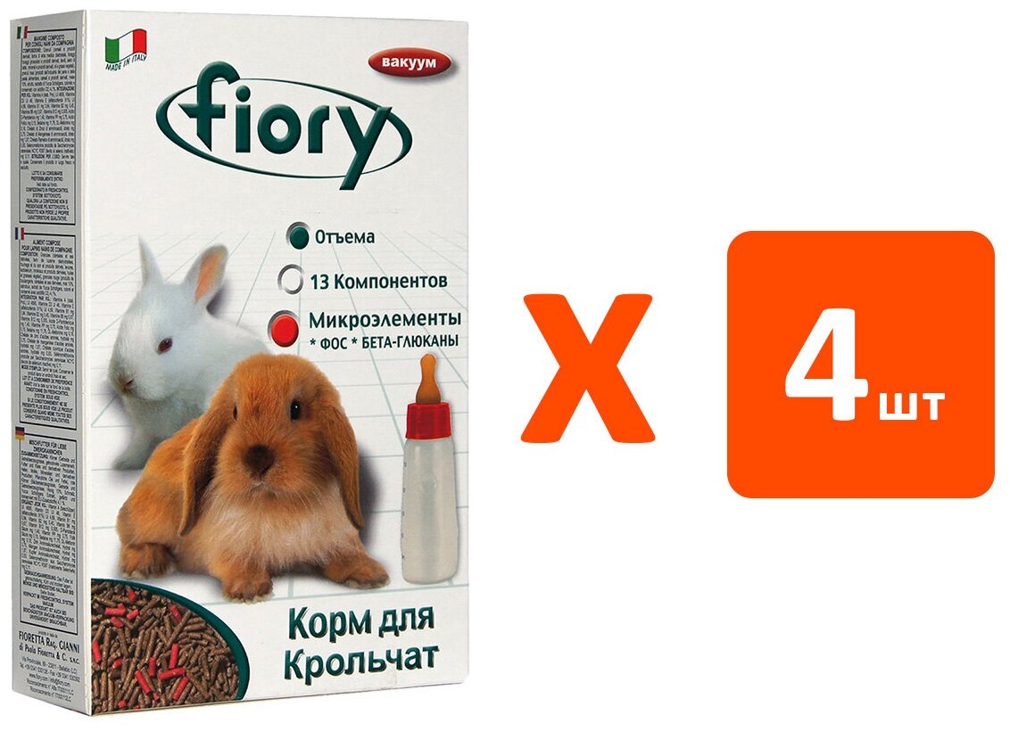 FIORY PUPPYPELLET — Фиори корм-гранулы для крольчат (850 гр х 4 шт)