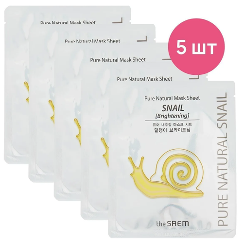 Набор увлажняющих тканевых масок для лица с муцином улитки The Saem Pure Natural Mask Sheet Snail Brightening, 5 шт