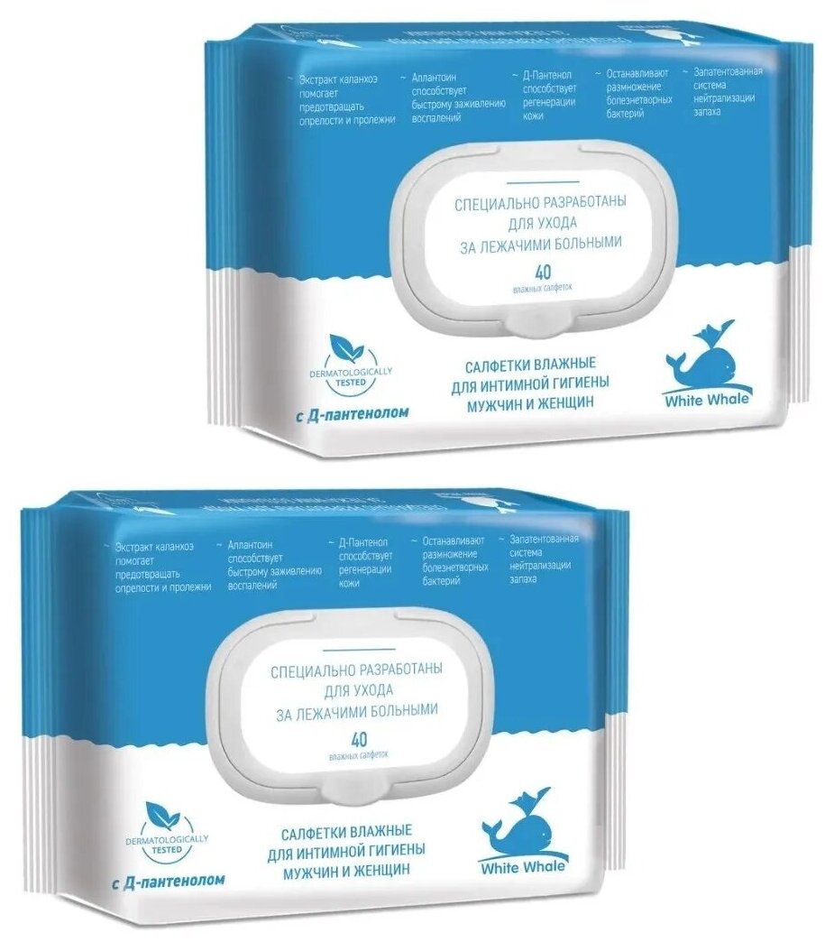 Влажные салфетки для лежачих больных White whale 40 шт. 2 упаковки