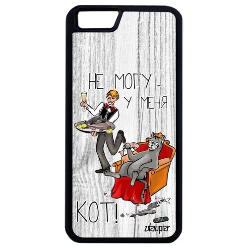 фото Защитный чехол для мобильного // apple iphone 6 plus // "не могу - сижу с котом!" крутой прикольный, utaupia, светло- серый