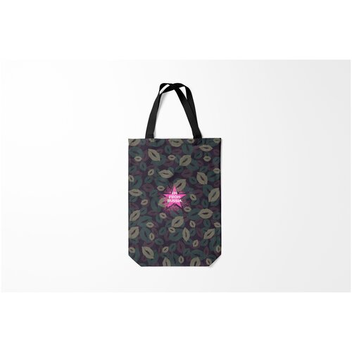 фото Сумка-шоппер / 31х42 см / силовые структуры / спецназ im from russia я из россии burnettie