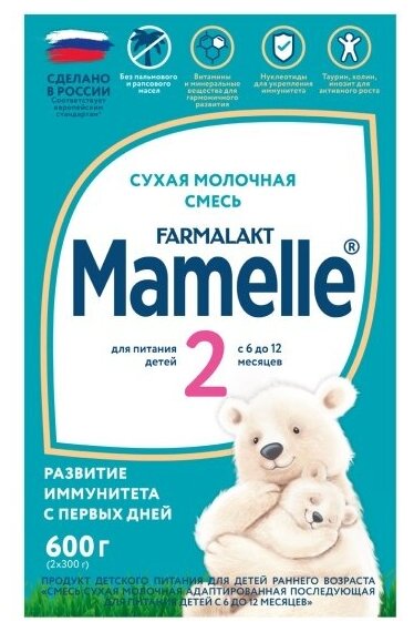 Смесь сухая молочная Mamelle 2 для питания детей с 6 до 12 месяцев, 600 г - фото №3