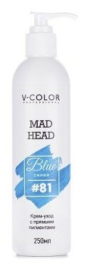 #81 MAD HEAD V-COLOR Синий крем-уход с прямыми пигментами 250мл