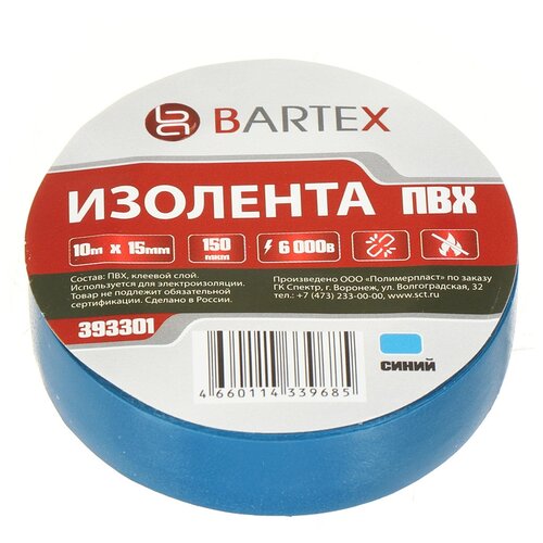 Изолента ПВХ Bartex синяя 15 мм, 10 м изолента пвх 15 мм 150 мкм черная 10 м индивидуальная упаковка bartex
