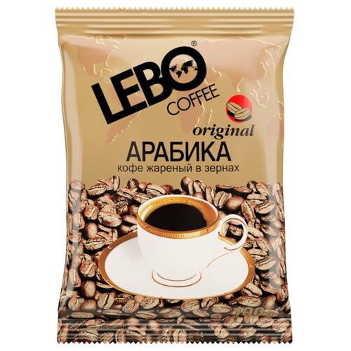 Кофе в зернах Лебо Original 250 грамм