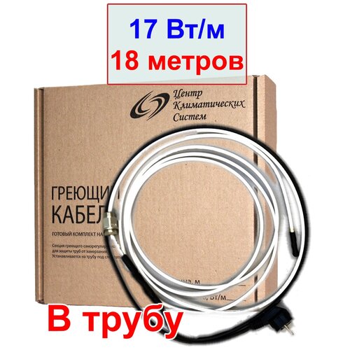 Греющий кабель в трубу, 17 вт/м, 18 метров греющий кабель в трубу 18 метров 10 вт м 180 вт