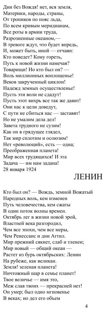 Книга Меа (Брюсов Валерий Яковлевич) - фото №4